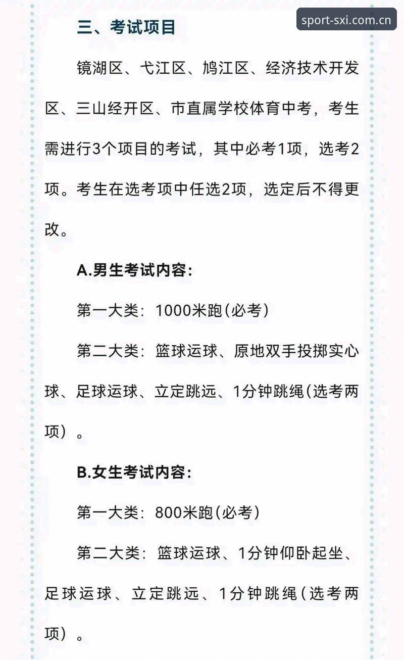 四喜体育安全吗推荐 四喜体育安全吗推荐:2025年最新版安装与账号安全操作全教程