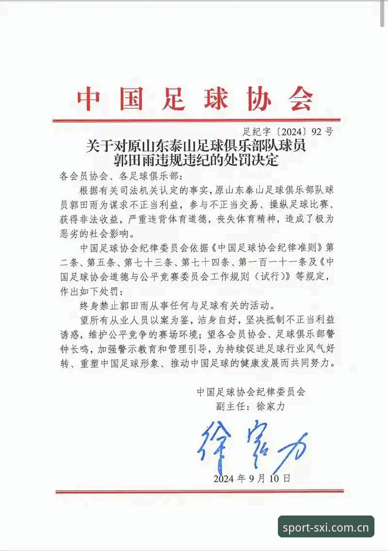 足协重拳出击禁足65人，中国足球反腐风暴究竟有多深？