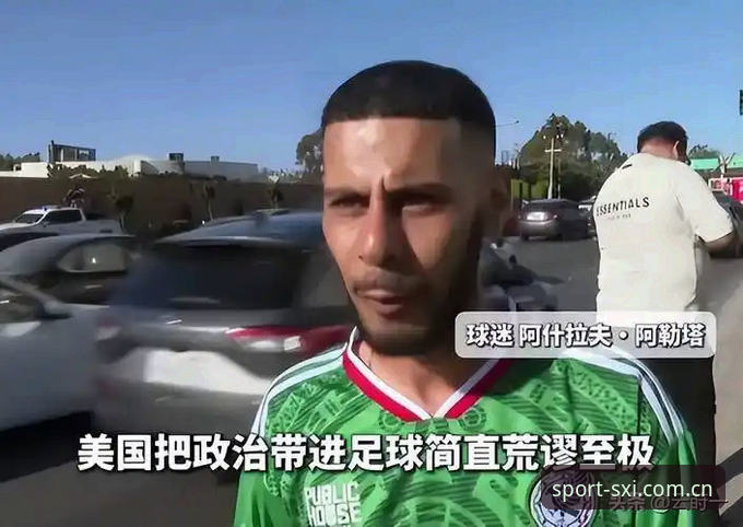 世界杯观赛签证危机最新动态：中东战火下的球迷困境与赛事冷场