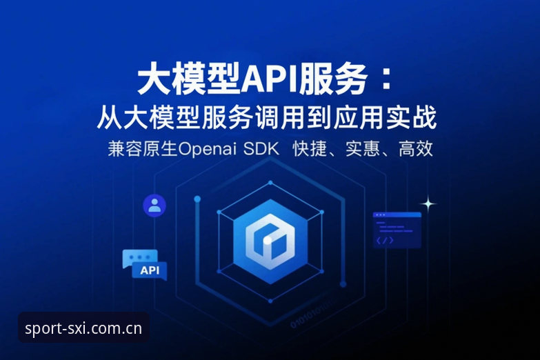 四喜体育最新版本常见问题 四喜体育最新版本常见问题全面解析:从登录到下载的实战指南