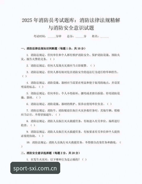 四喜体育平台登录安全问题详解：2025最新指南